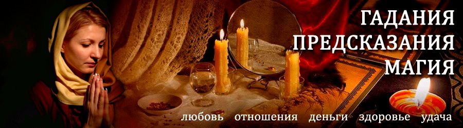 Гадалка в Усть-Кане — отзывы